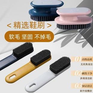 专用软毛刷清洁刷 鞋 刷子洗衣刷家用刷子洗衣服 子洗鞋 运动鞋