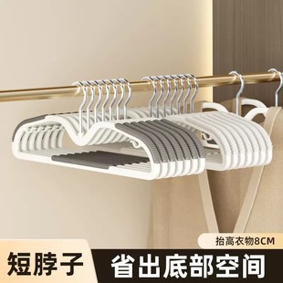 短颈衣架家用挂衣省空间缩脖子矮款窄晾衣架子防鼓包防肩角衣撑子