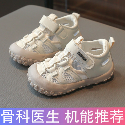 宝宝凉鞋夏季男宝透气网面包头女1-3岁一0婴儿鞋子男童学步鞋软底