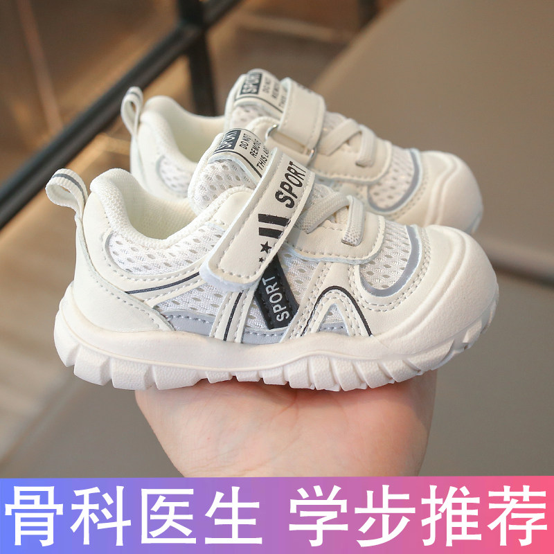 春秋款男宝宝学步鞋女宝1一3岁-0男童运动鞋透气婴儿鞋子防滑软底