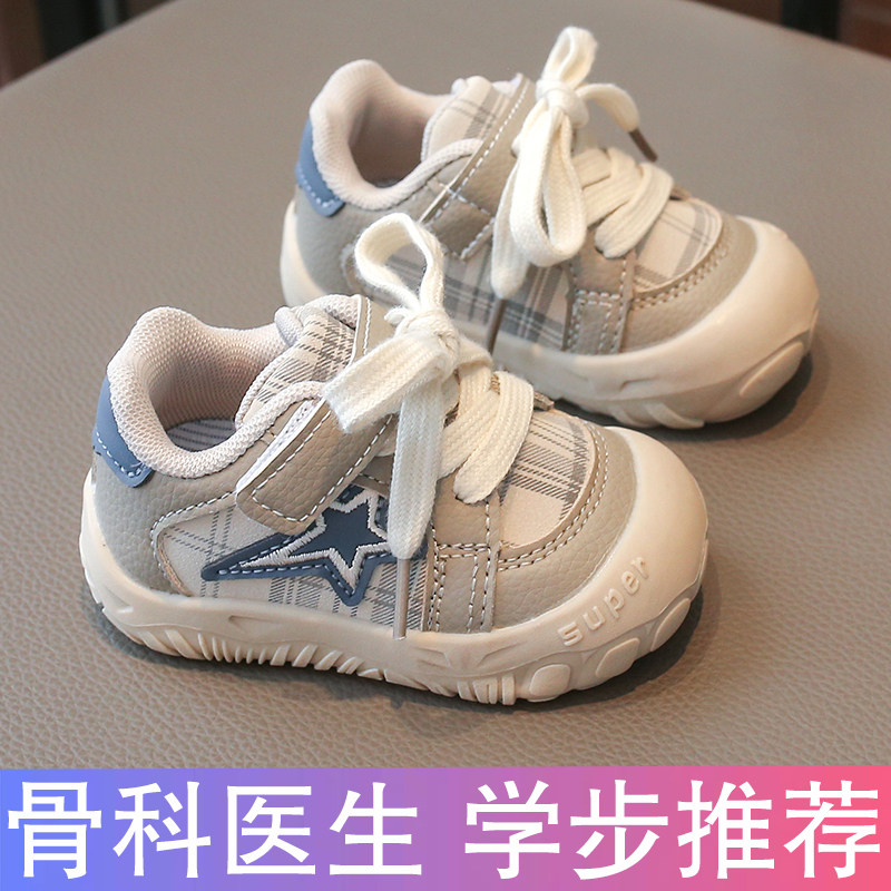 春秋机能防滑透气软底宝宝学步鞋