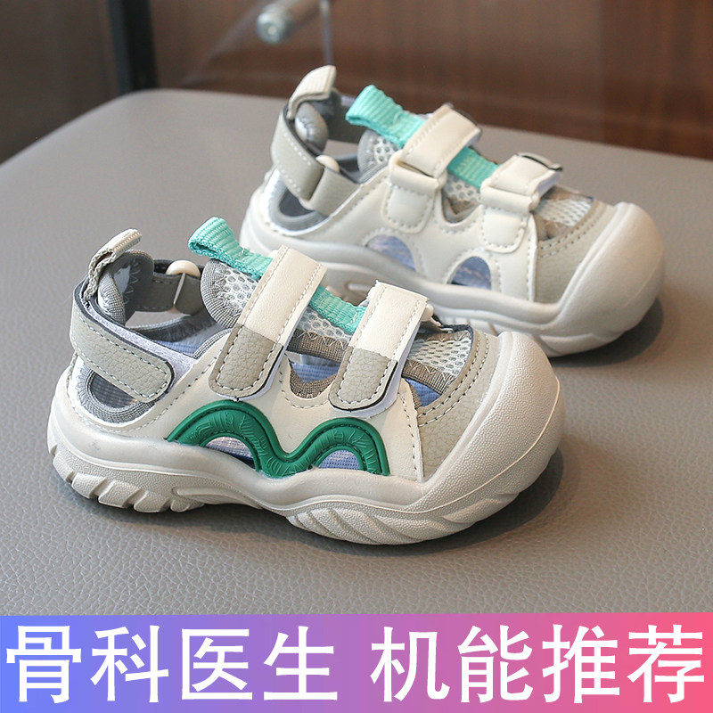 儿童凉鞋包头夏季女童鞋1-3岁一6男童运动鞋软底透气夏款小童鞋子
