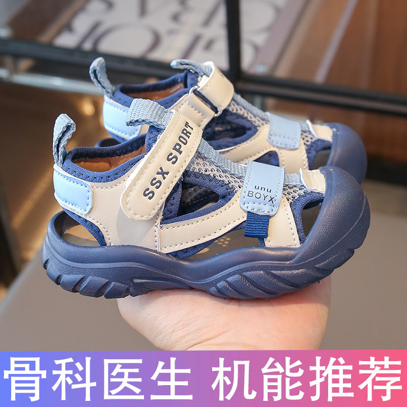 儿童凉鞋包头男童鞋1-3岁一6夏季宝宝鞋子防滑防臭女童运动沙滩鞋