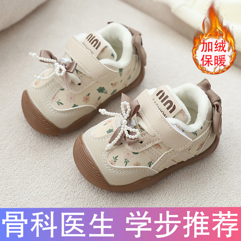 秋冬女宝宝学步鞋软底机能鞋