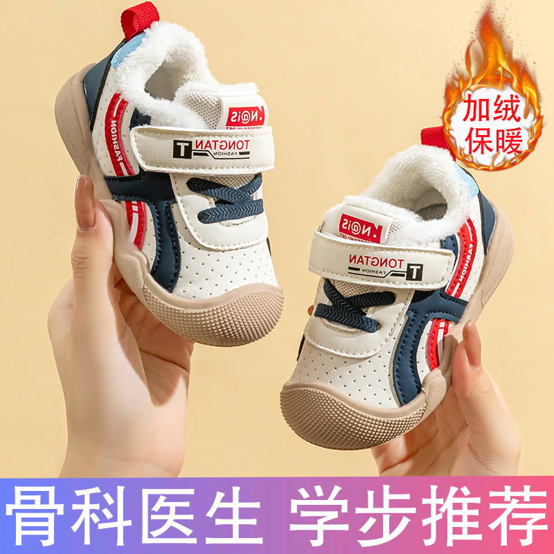 男女宝宝学步鞋软底防滑透气机能