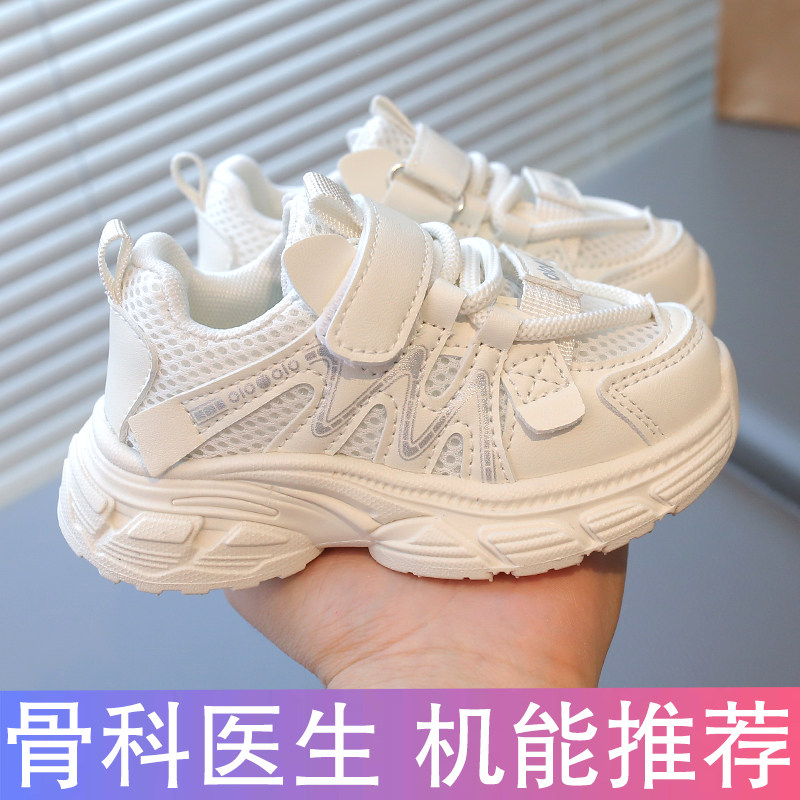 儿童运动鞋男童轻便春秋款1一3岁-6宝宝鞋子软底女童网面透气童鞋,童鞋/婴儿鞋/亲子鞋,运动鞋,淘宝优惠券,粉丝福利购,淘宝优惠卷