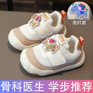 春秋款亮灯宝宝学步鞋软底女宝0一1岁-3半婴儿运动鞋透气男童鞋子