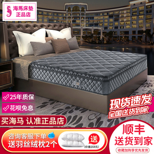 香港海马希尔顿五星级酒店床垫加厚乳胶弹簧超软垫30cm席梦思2.2m