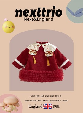 英国Next本命年女孩衣服拜年服2026马年新款冬季红色喜庆连衣裙子