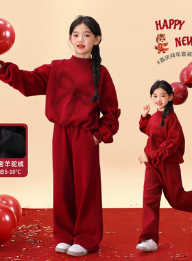 next MaxM女童冬季运动套装2026新款儿童保暖卫衣女孩新年拜年服