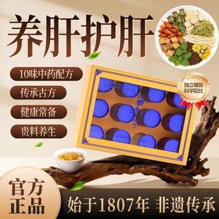 苗清茶礼盒养肝护肝茶加班熬夜应酬上火湿气重眼睛干涉浑浊养生茶