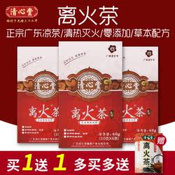清心堂广东凉茶清热离火茶下火祛湿中草药植物无糖浓缩液冲饮料夏