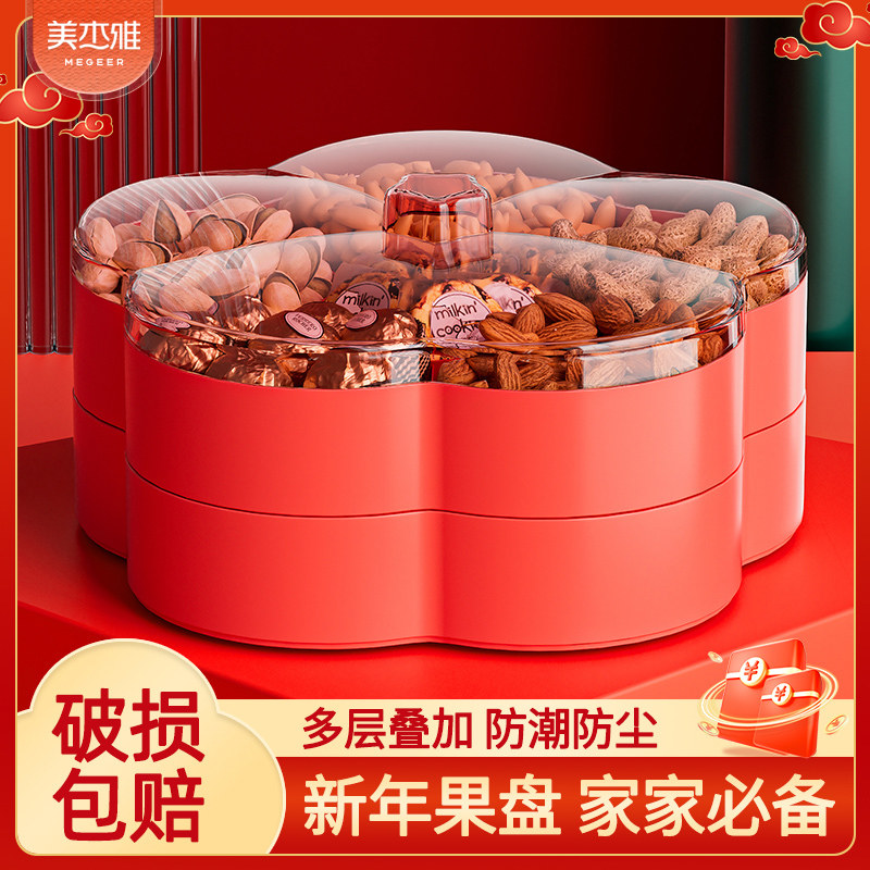 干果盒创意糖果盒双层家用分格带盖客厅现代过年水果盘瓜子收纳盒
