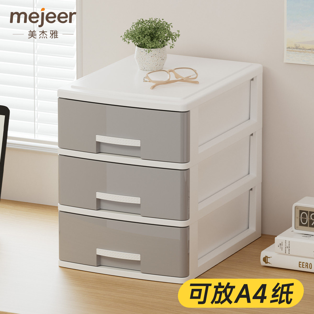 桌面收纳盒抽屉式办公室文件书桌上文具杂物储物柜子化妆品整理盒