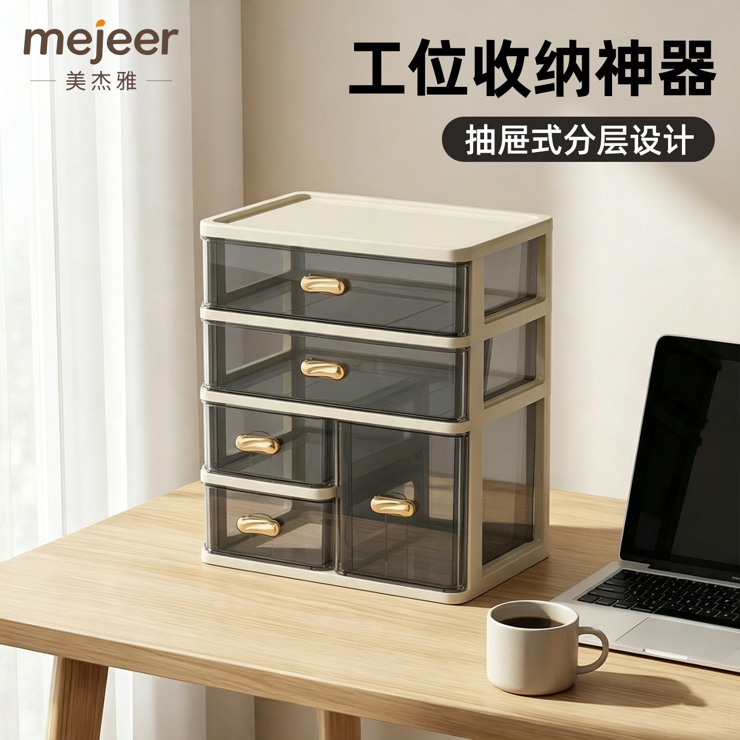 抽屉式桌面收纳盒办公书桌防尘小杂物整理盒宿舍分格多功能置物架