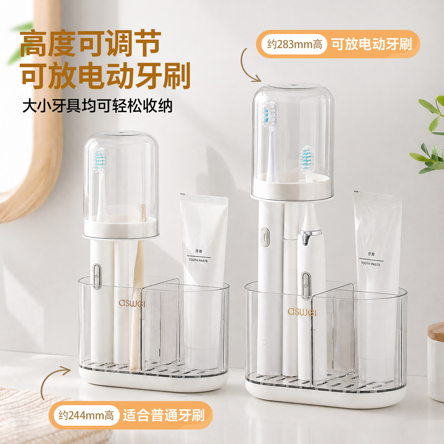 单人电动牙刷架置物架壁挂免打孔图片