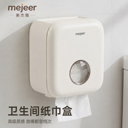 卫生间厕纸盒厕所纸巾盒