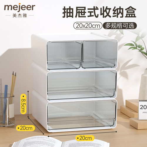 20x20cm正方形收纳盒抽屉式