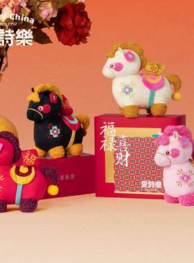 爱诗乐小马摆件马年生肖毛绒玩具
