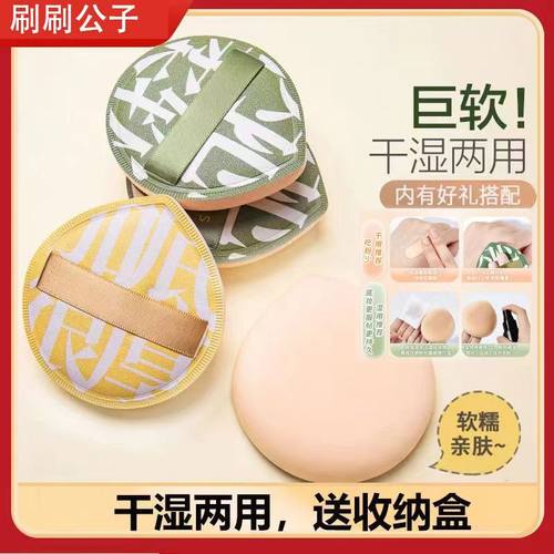 网红棉花糖气垫粉扑粉底液超软不吃粉学生粉扑干湿两用可水洗