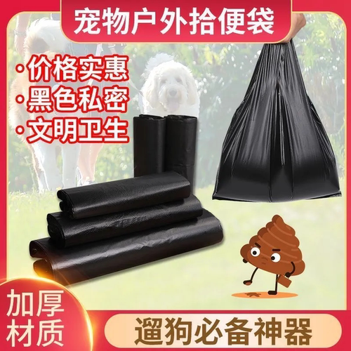 手提式猫屎袋铲屎垃圾袋小号便便袋拾便袋铲屎器宠物铲屎一次性袋
