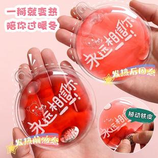 掰掰热暖手宝学生保暖神器男女通用可重复使用自发热小型暖宝宝