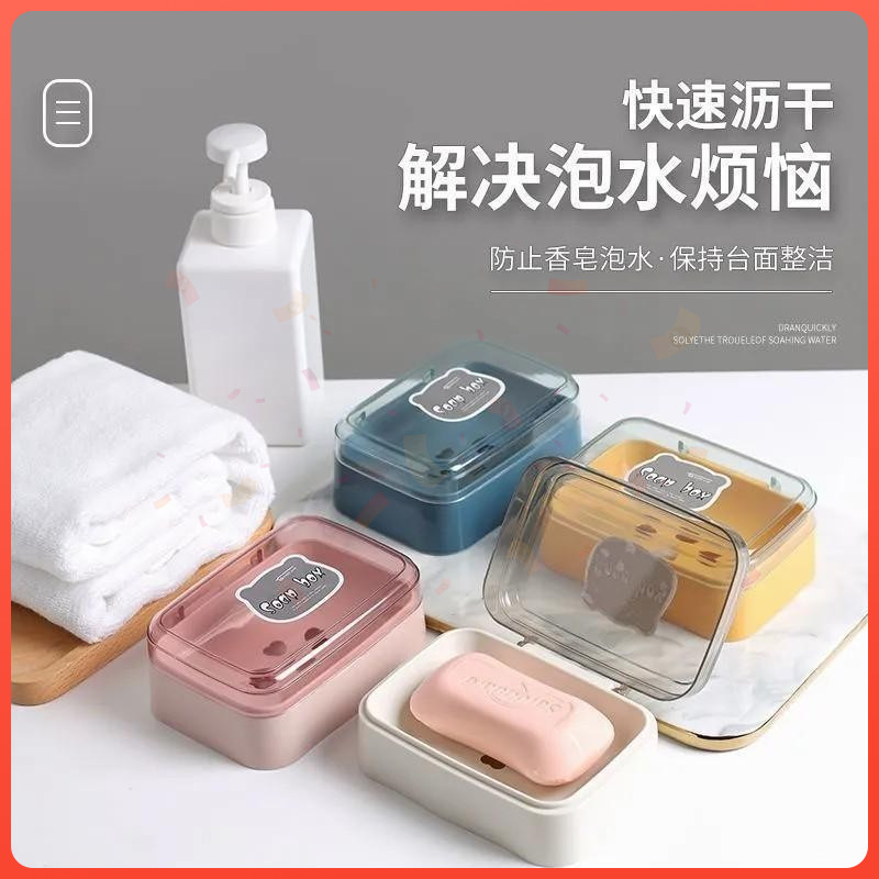 家用宿舍学生带盖香皂盒创意新款卫生间翻盖肥皂盒沥水盒子皂盒
