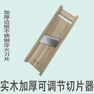 家用可调节厚薄切片器土豆切片丝实木刨丝机酒店薯片莲藕片擦片器
