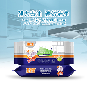 厨房清洁湿巾去油去污家用强力油烟机专用抽取式湿纸巾大包装06