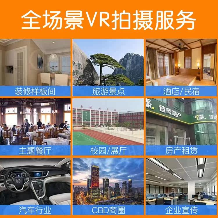 VR全景定制解决方案 720航拍漫游制作服务vr全景展厅展示全国上门