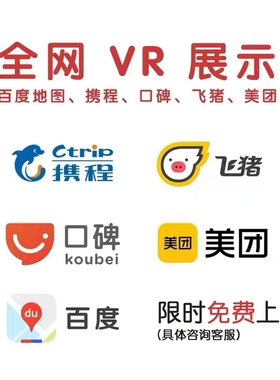 VR全景拍摄制作样板房航拍vr720楼盘工厂景区学校VR合成图全国