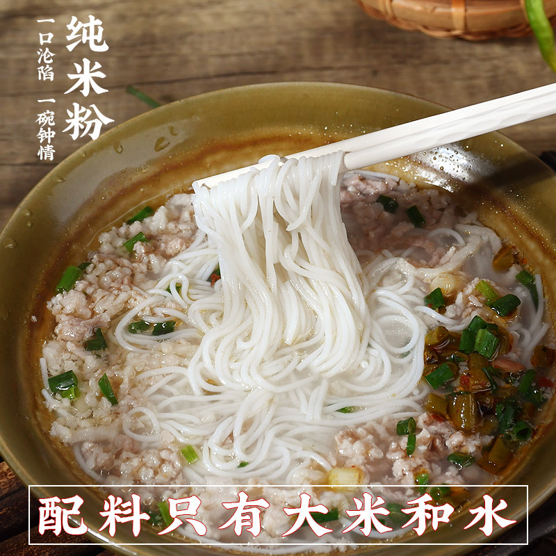 湖南纯大米干米粉衡阳特产米线长沙螺蛳酸辣汤卤粉早餐干货无添加,粮油调味/速食/干货/烘焙,方便米线/米粉,淘宝优惠券,粉丝福利购,淘宝优惠卷