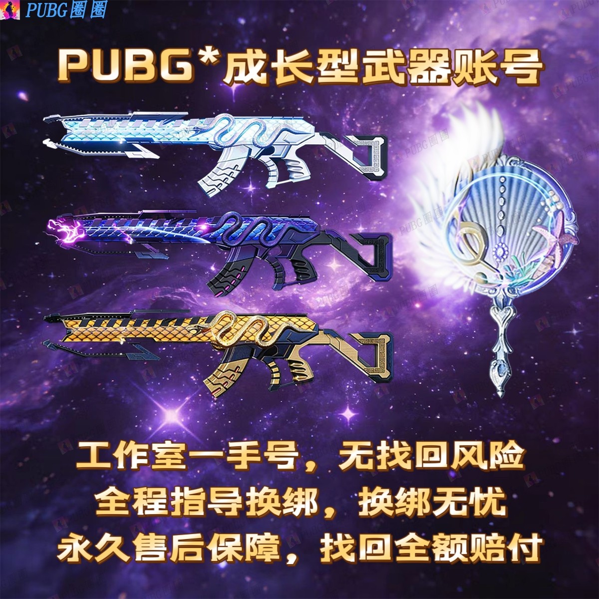 pubg美杜莎绝地求生美杜莎M762