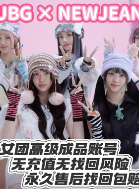 PUBG绝地求生newjeans女团联名套装图样游戏账号DANIELLE丹尼尔