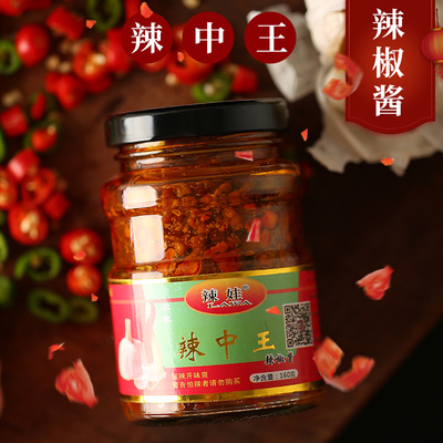 农家辣椒酱两瓶包邮