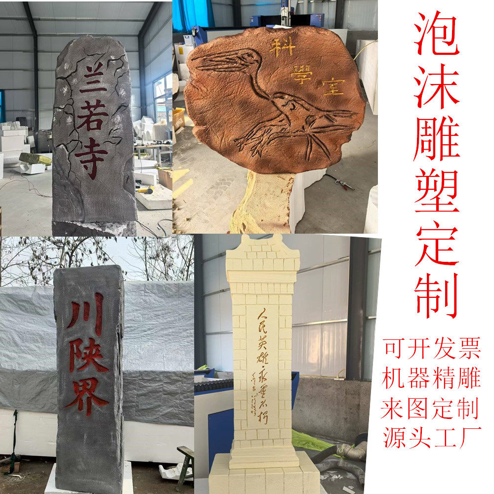 仿真石碑摄影道具影视演出舞台橱窗装饰道具泡沫石头假山个性定制