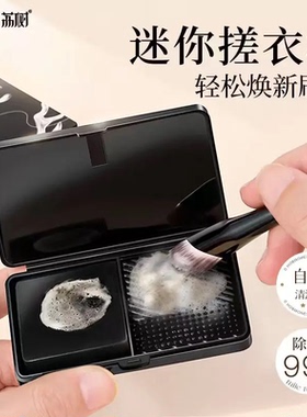 化妆师专用！化妆刷清洁皂工具