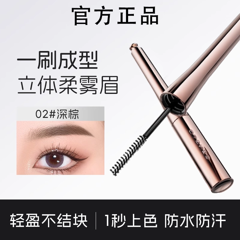 【韩系浅眉】染眉膏防水持久不脱色自然不晕染新手立体野生眉笔