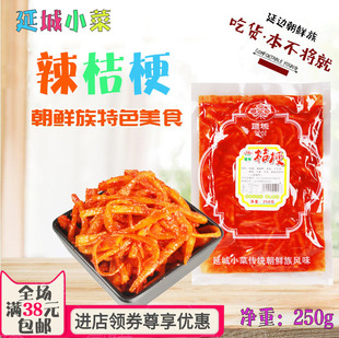 延城小菜辣拌桔梗 道拉基根延边朝鲜族下饭菜香辣狗宝咸菜泡菜丝