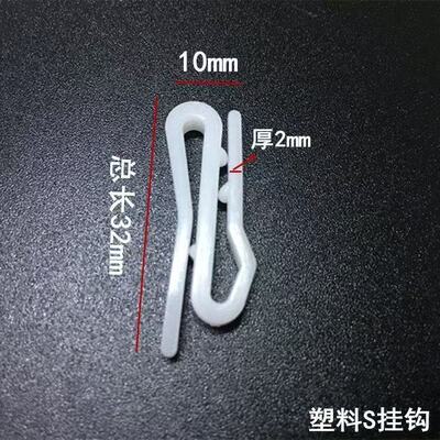 亚库原件金龙海格客车窗帘挂钩