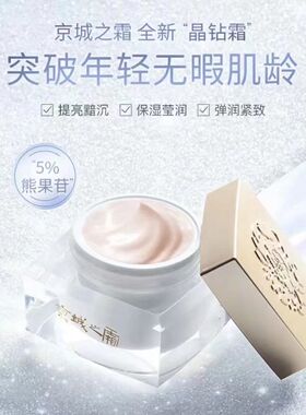 牛尔新晶钻霜提亮肤色