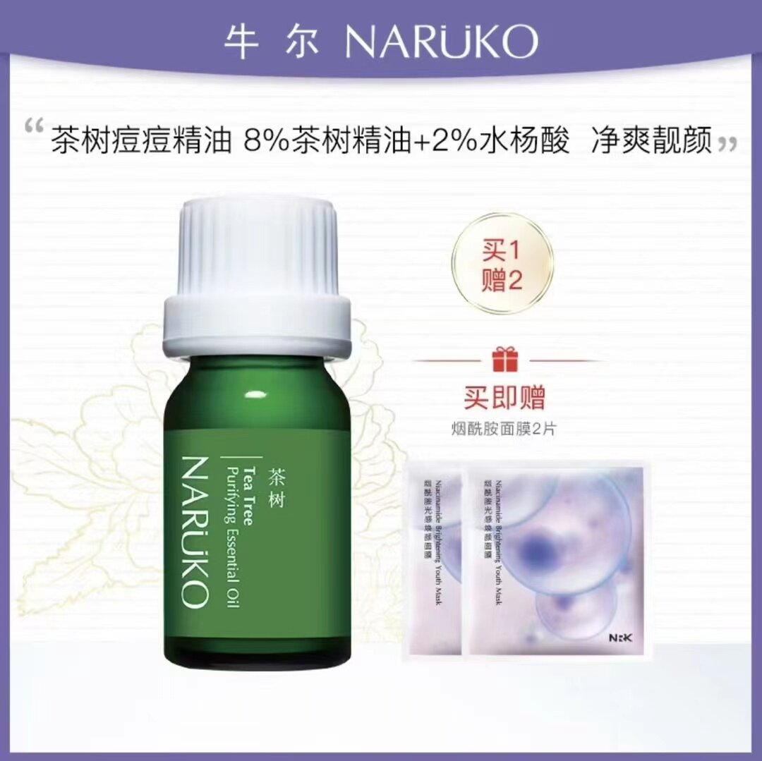牛尔茶树痘痘精油改善毛孔痘印