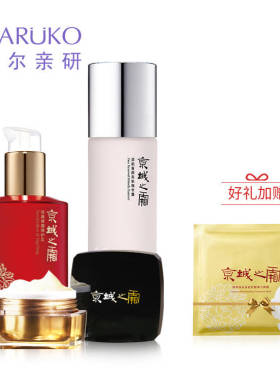 补水紧致焕亮淡化皱纹