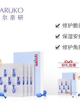 角鲨烷修护精华油牛尔舒缓水油