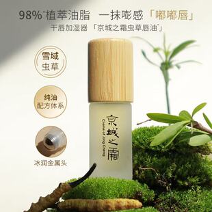 牛尔京城之霜柔滑植萃唇部精华油保湿滋润清爽护唇新款透明专用