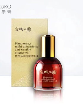 牛尔京城之霜植萃多维精华油