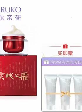 素颜面霜牛尔淡化皱纹抬头纹