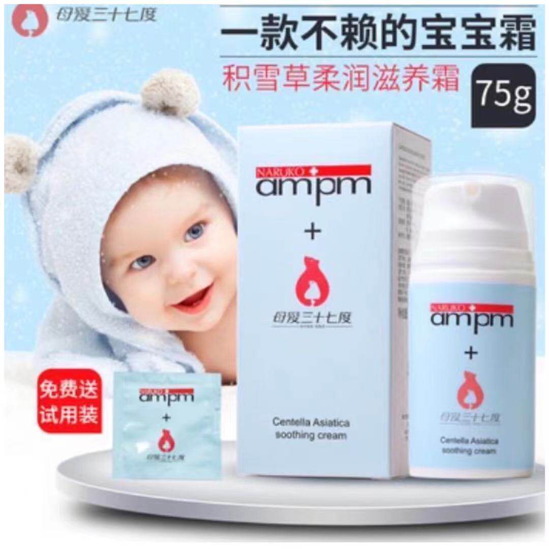 牛尔积雪草柔润易吸收儿童滋养霜