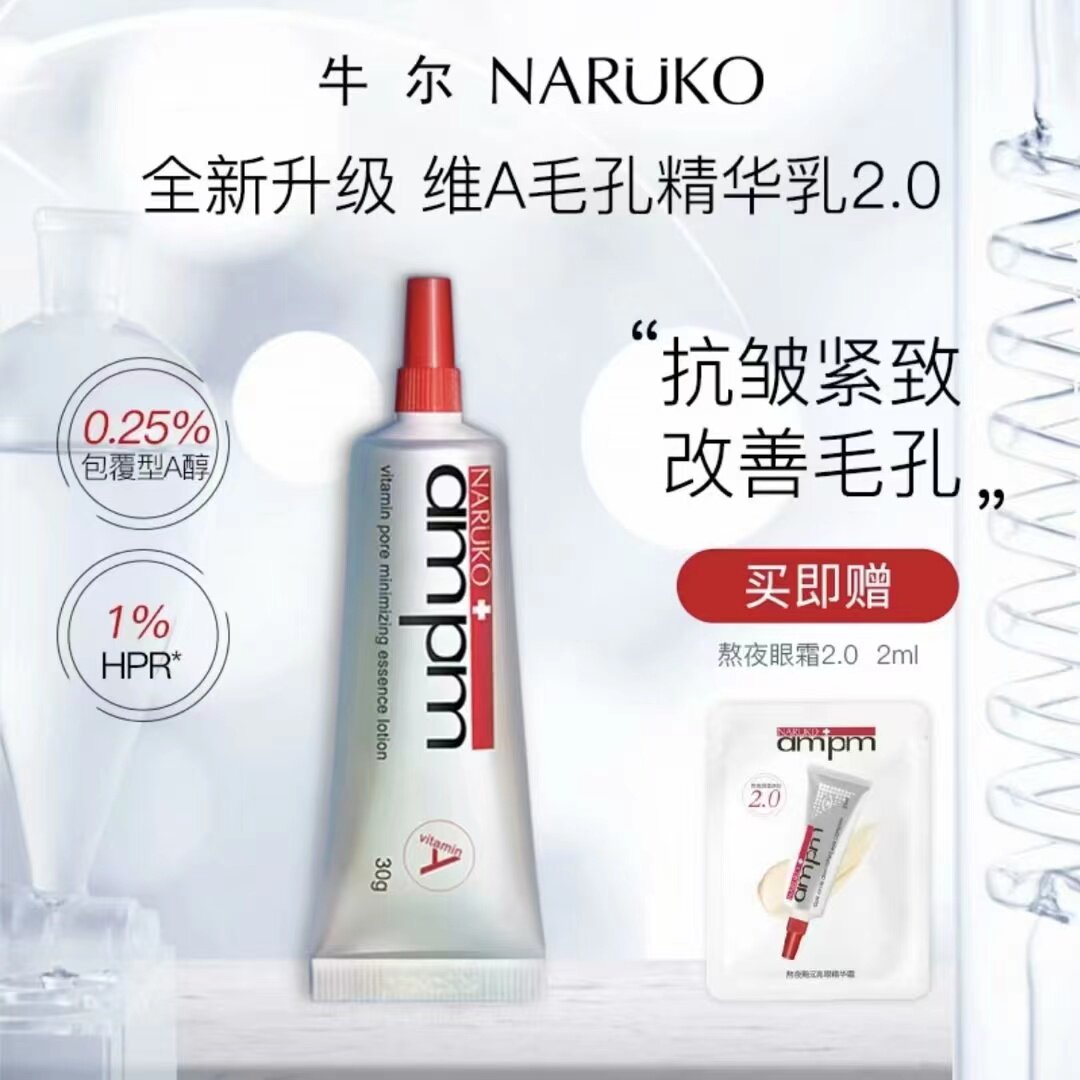 保湿保湿A醇面部精华修护