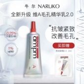 牛尔视黄醇抗皱精华HPR修护保湿 紧致毛孔双A醇淡化细纹维A醇